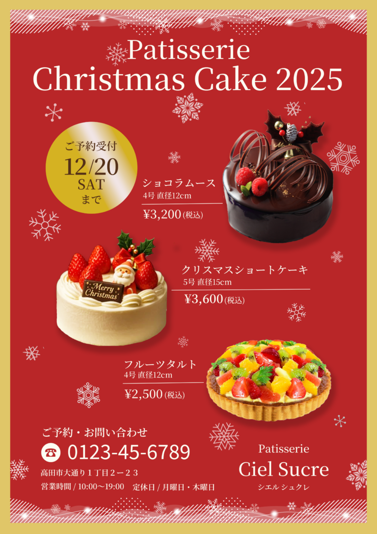 クリスマスポスター02